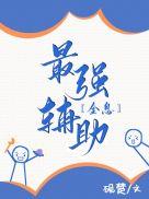 一个人的网游相似的