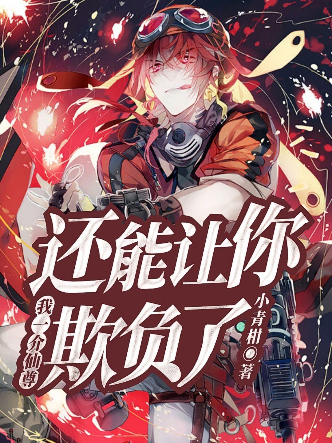 恶种2新变异