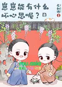 明明可以养老却无奈出道精校