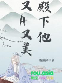 殿下他重生了