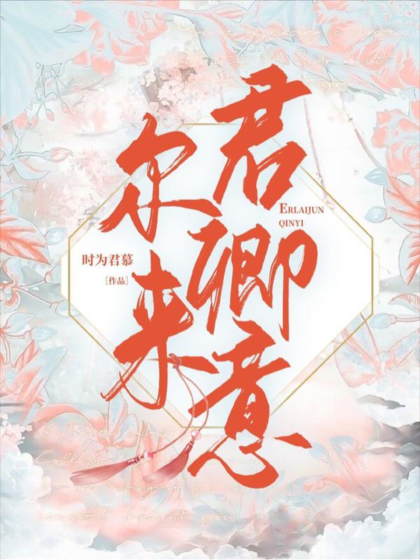 变形金刚家有火种源txt