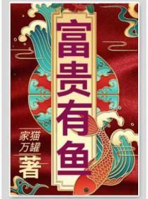 无敌做梦就能变强