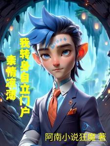 妄与她曲小蛐全文免费阅读笔趣阁