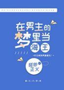 僵尸道长系列