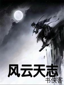 风云天下百度百科