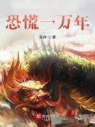 斗破 元素