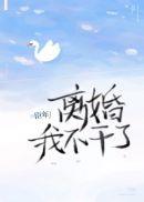 王爷打了王妃心疼