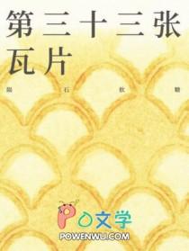 锦衣为夫65章