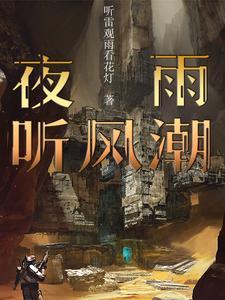 我的女友是第一上单免费阅读