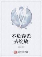 不负春光 下一句
