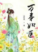 村长叫啥名字