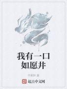 怪味人生