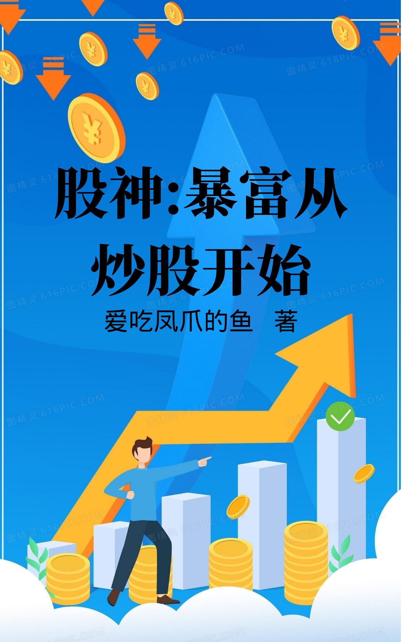纵横股吧