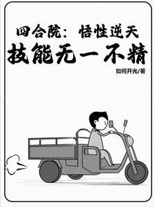 天才术士只想吃软饭最新
