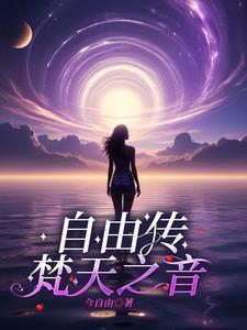 替嫁傻子眼瞎