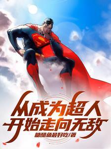 孽徒对我心存妄想笔趣网