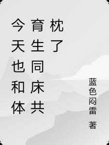 和一个体育生谈恋爱什么感觉