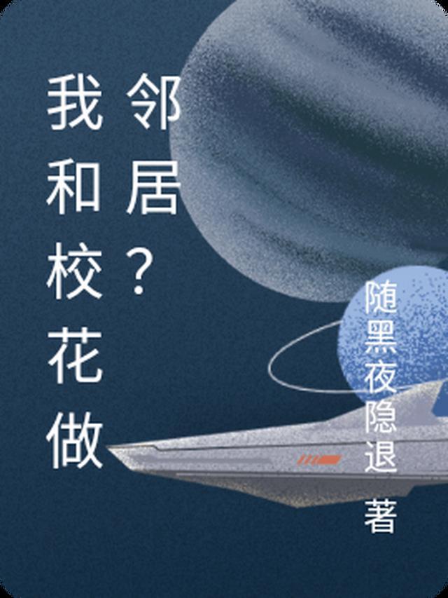 六月二十四夜梦