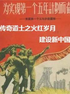 三国立志传攻略