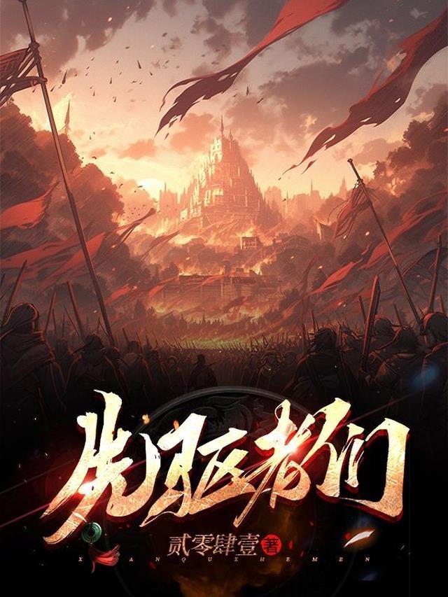 先驱者背包