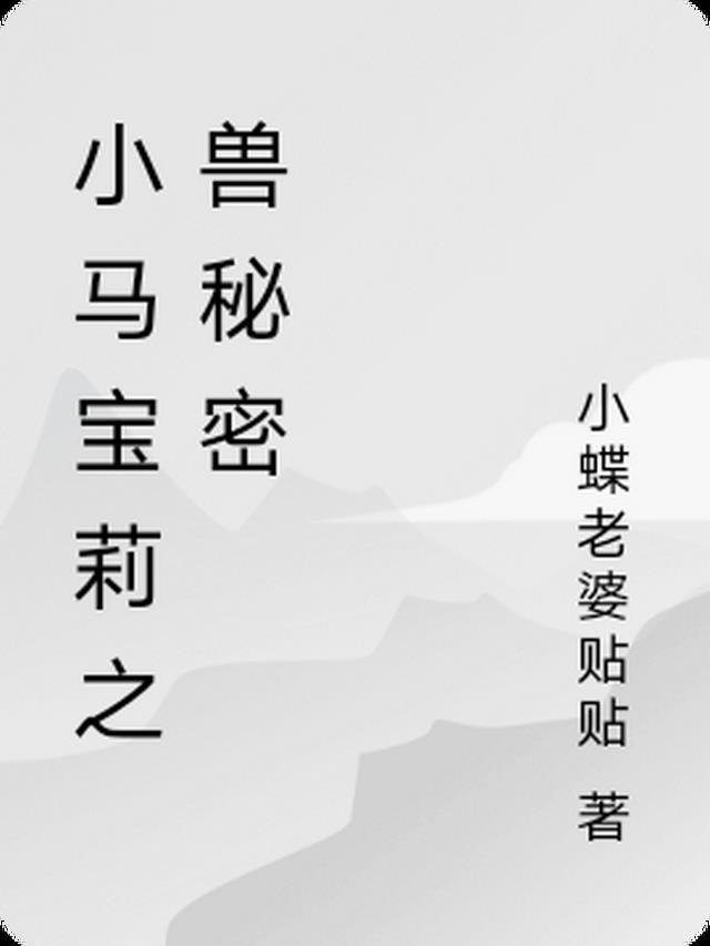 都市修仙传林风最后一集