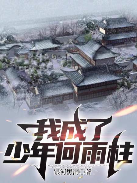 日暮酒醒人已远下一句是