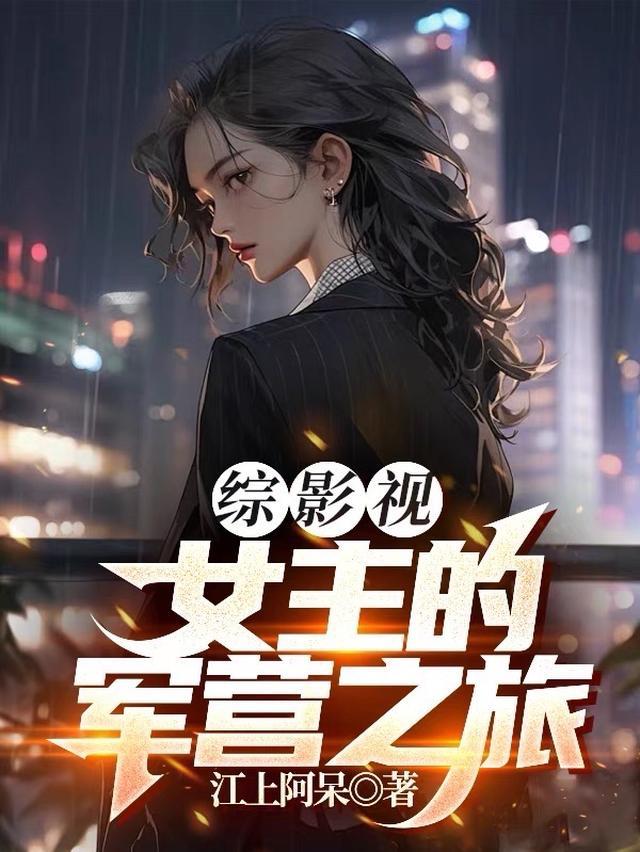 富豪穿越80年代