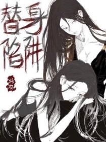 渡劫失败穿越到异界