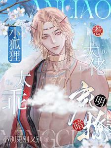 吓坏满朝文武11集