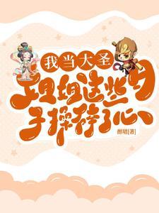九转涅槃决txt