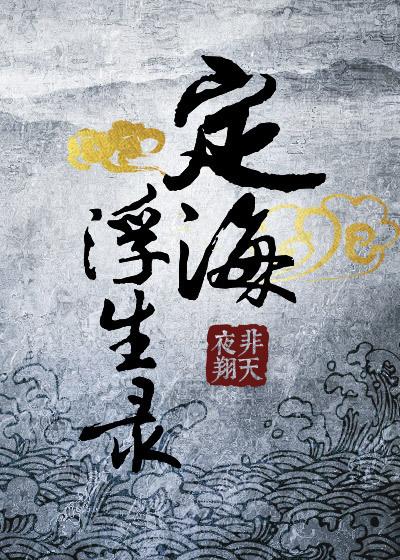 抗日之中华崛起 穿越