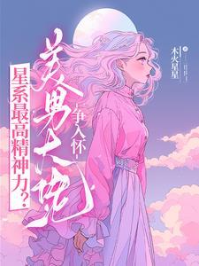 只想亏钱奈何遇到一群老六员工短剧第83集