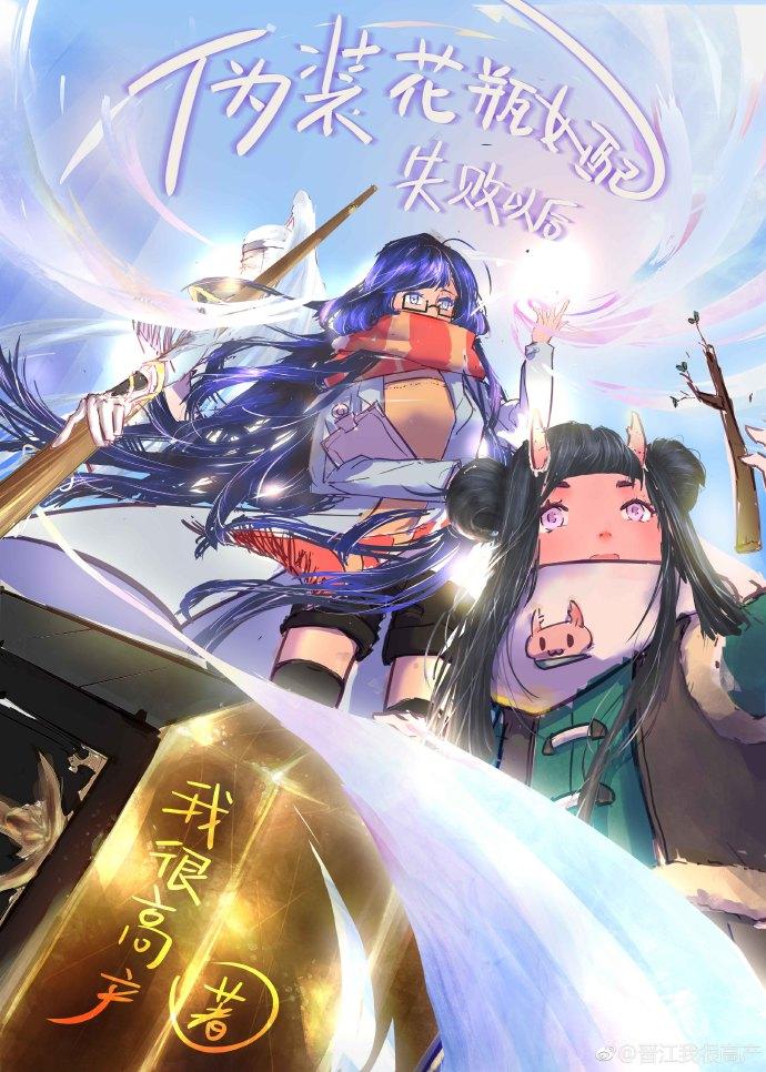 傅爷您夫人又凶残了303章