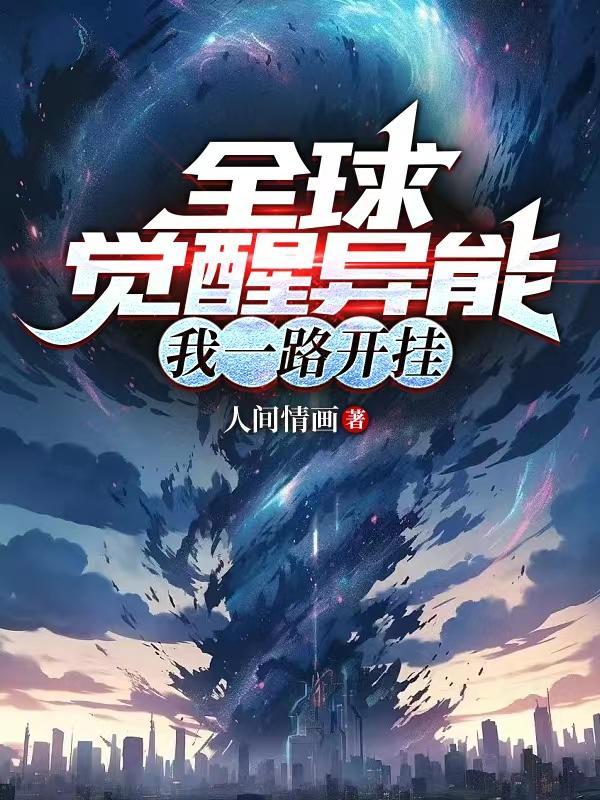 重生医官巅峰txt