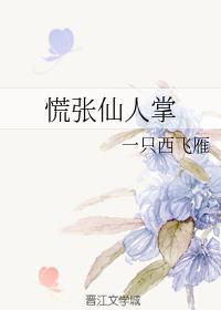 从面板开始修仙TXT