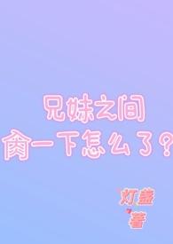 我还要拿捏你