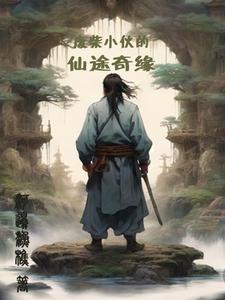 她从狱中走来短剧