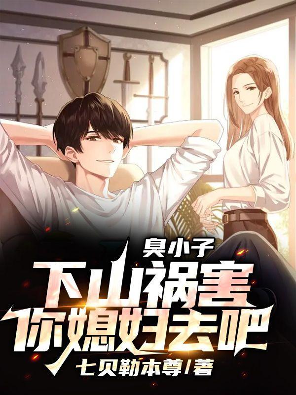 我的老婆是大教主