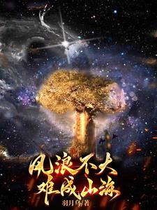 废柴修真弃少叶辰