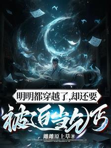 去祸害你的师姐