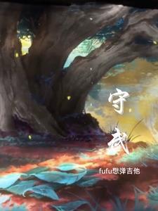 这辈子我要当一个坏人相声