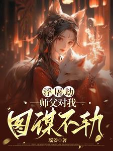 抑郁症男主的校园甜文