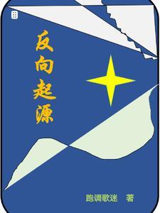 反向效应是什么意思