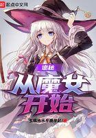开局召唤每天华夏武将的