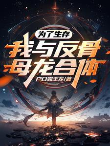 重生之最强幻师