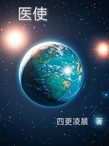 医健通