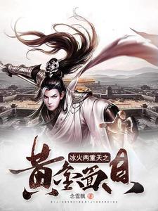 前世的情人知乎