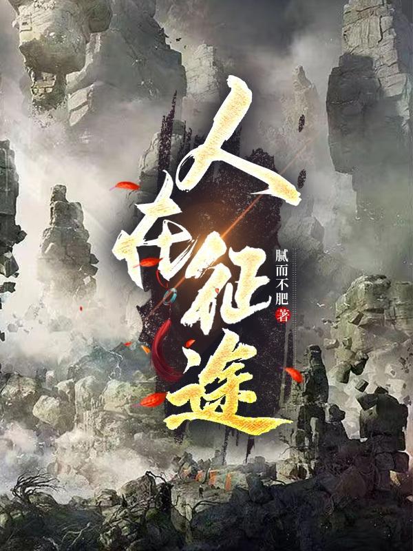 穿越诸天武侠世界的
