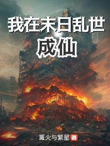 凡人有法力吗