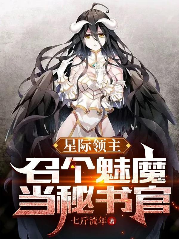 混在美漫的法师